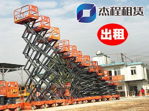 南宁良庆剪刀升降车出租