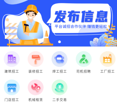 云联工匠app