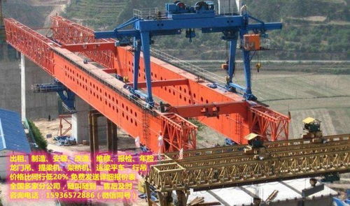 龙门吊工厂租赁,遂宁龙门吊租赁,重庆架桥机租赁,龙门吊租赁的售价