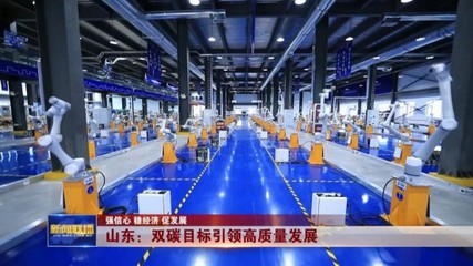 山东 双碳目标引领高质量发展 建筑机械租赁行业迎来新机遇
